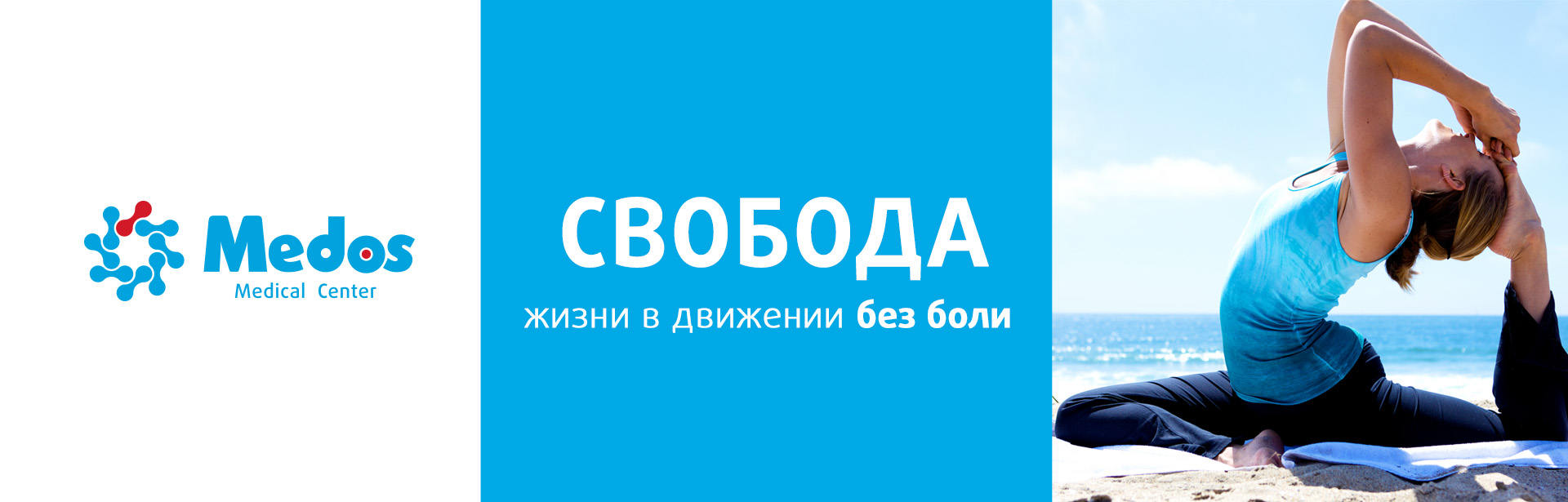 Дизайн логотипа остеопатической клиники
