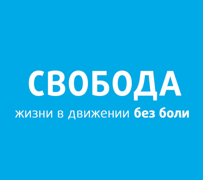 фирменный стиль клиники