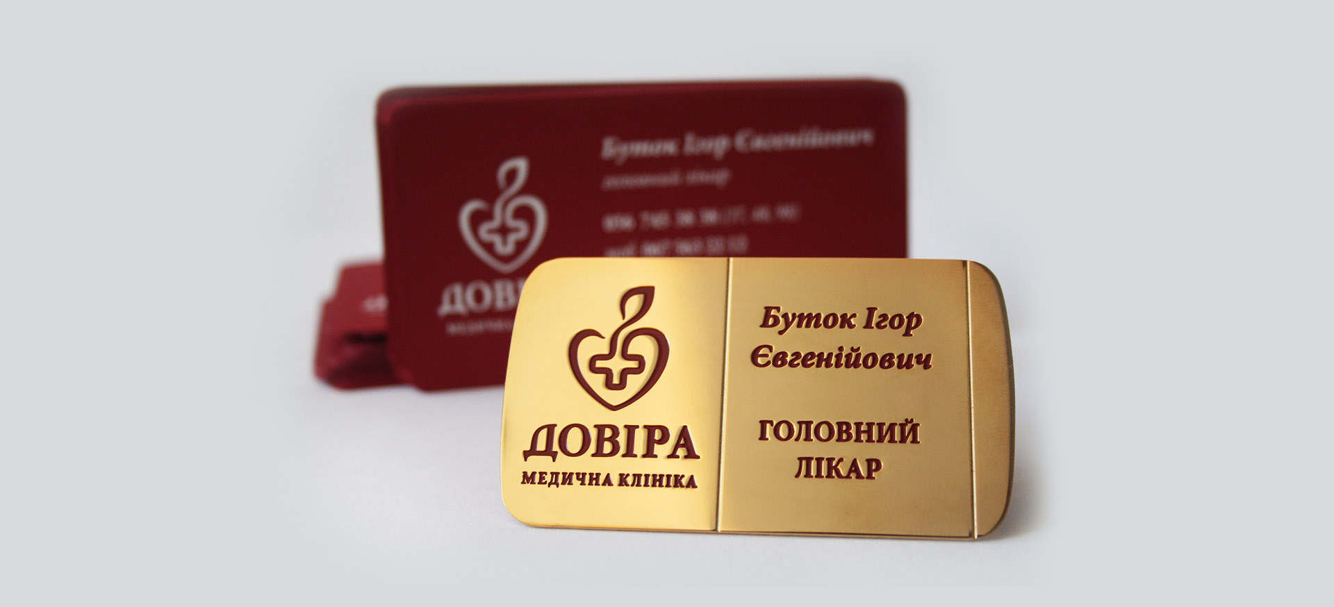 Дизайн бейджиков для медицнской клиники