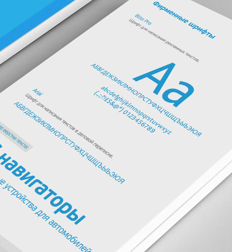 логобук дорожные навигаторы