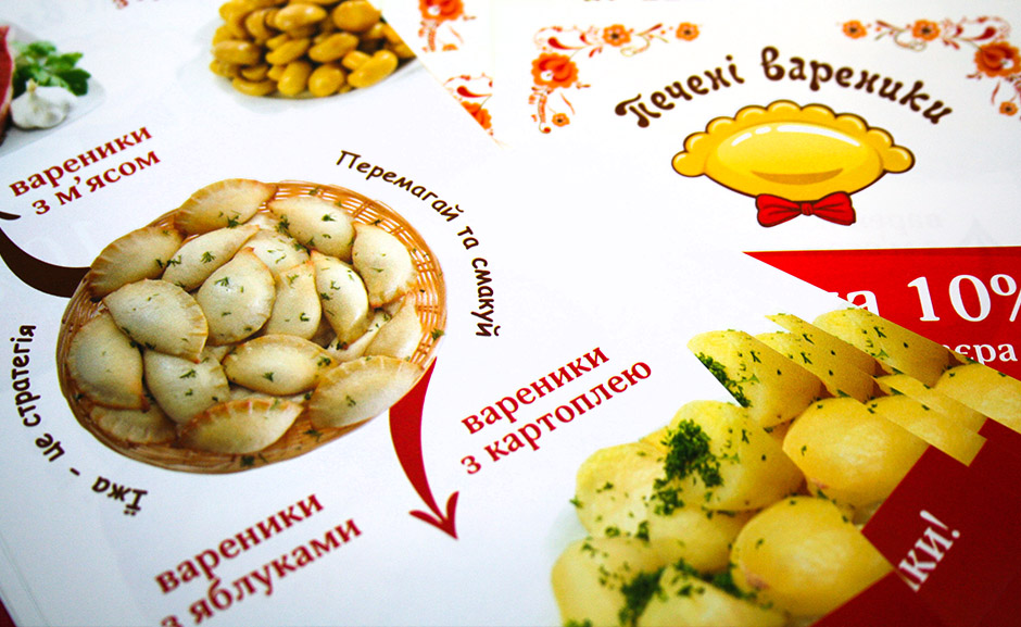 брендбук вареничной