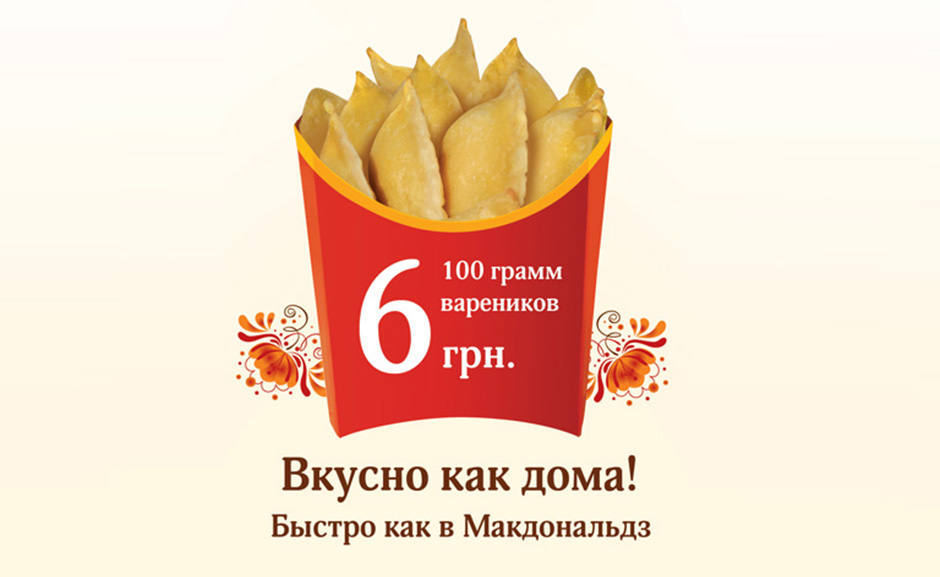фирменный стиль вареничной