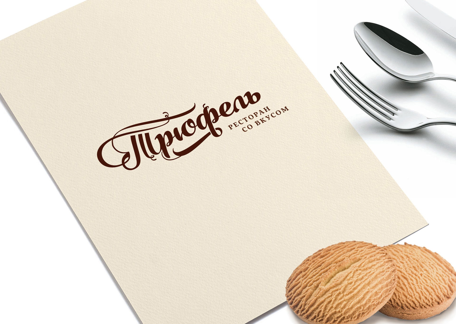 Меню ресторана