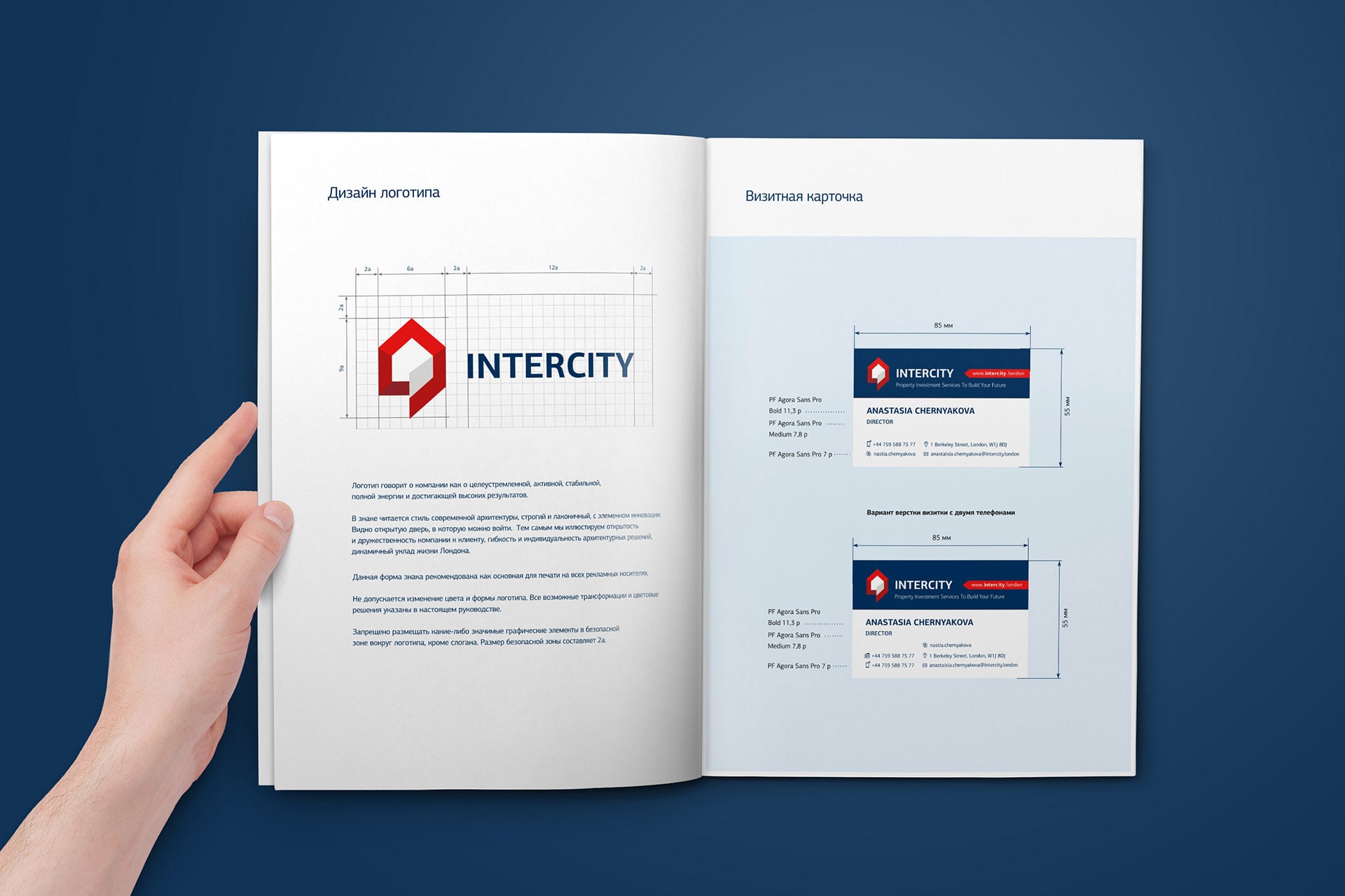 Разработка логотипа Intercity