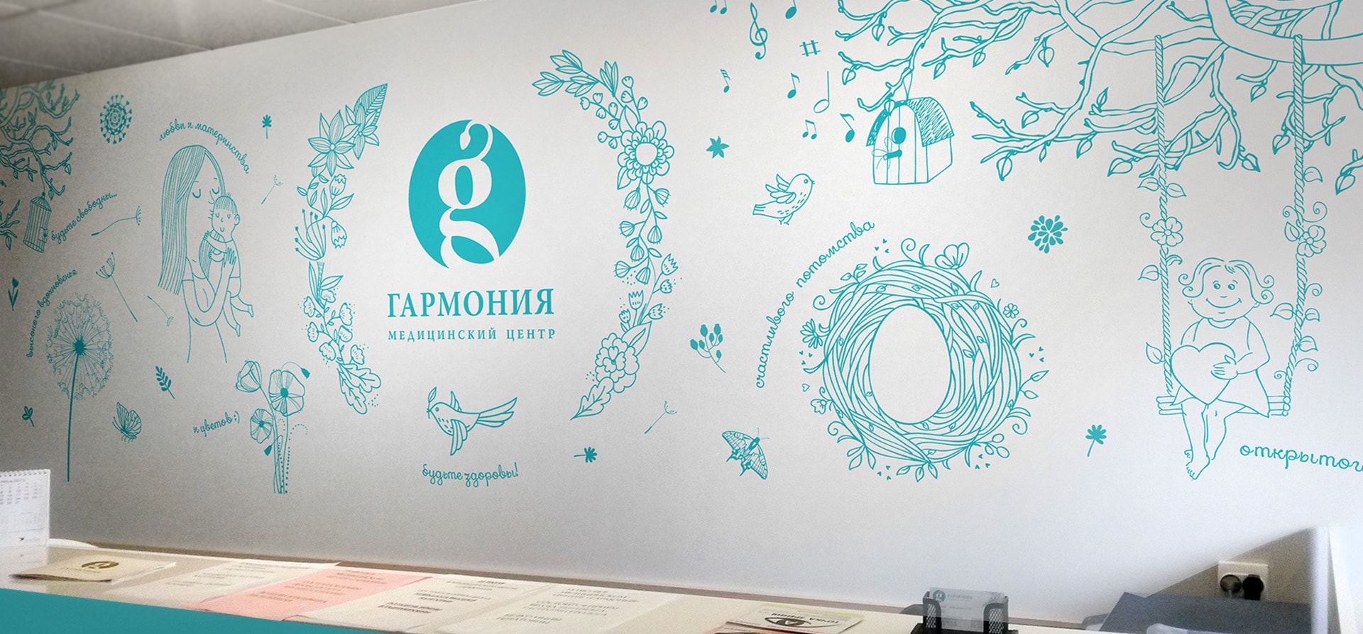 Разработка фирменного стиля медицинской клиники
