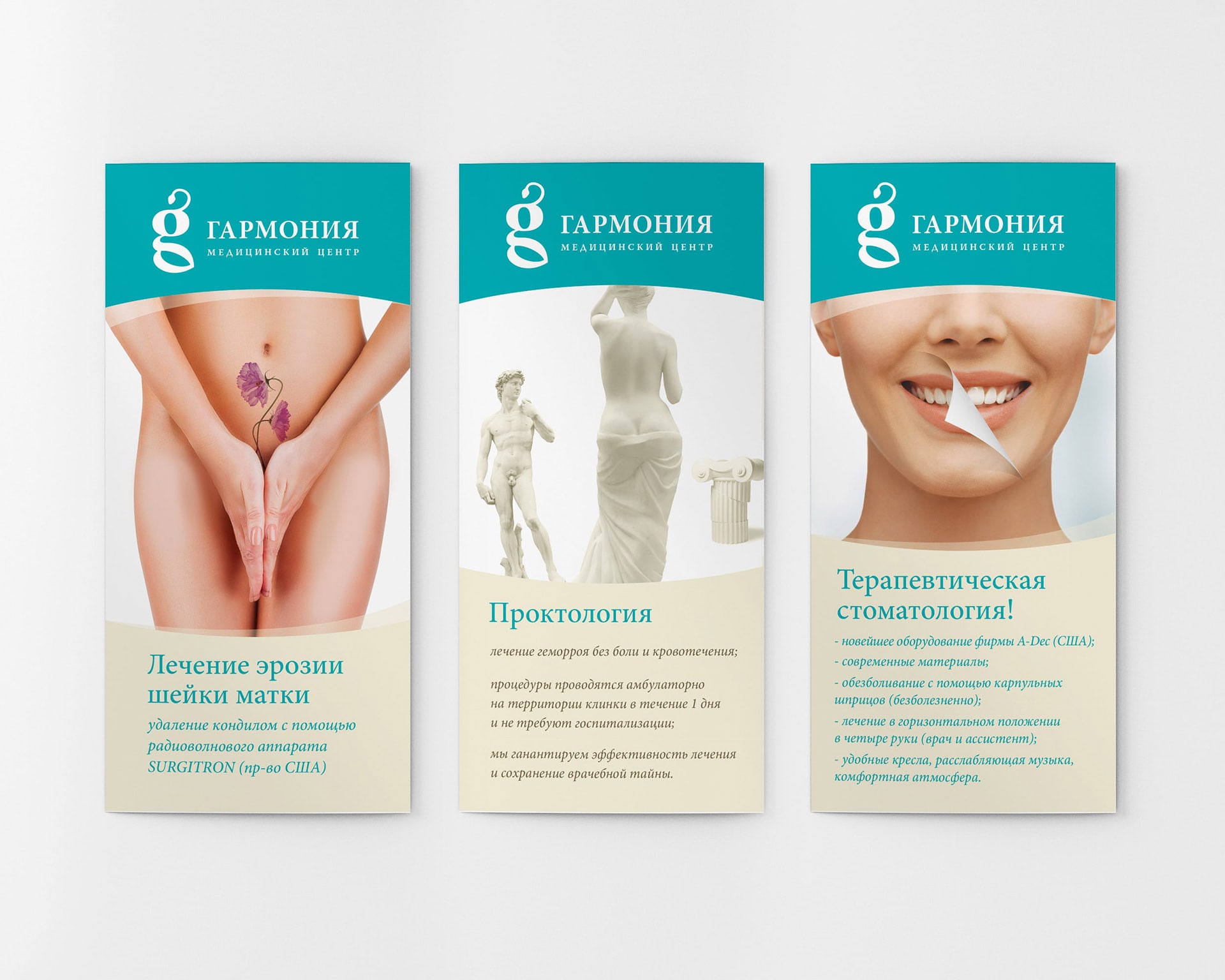 Дизайн листовки медиинской клиники