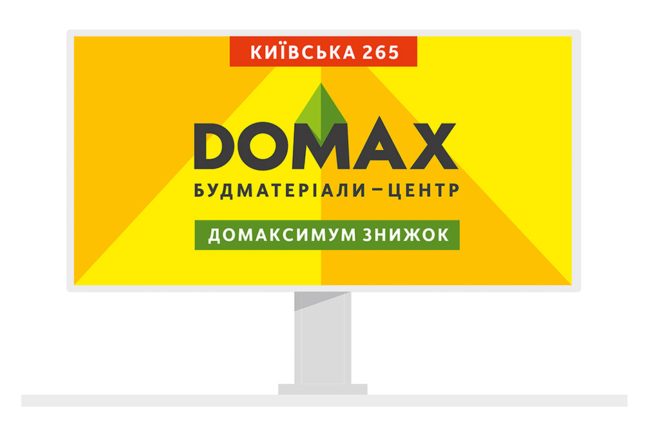 Разработка дизайна бигборда строительной фирмы