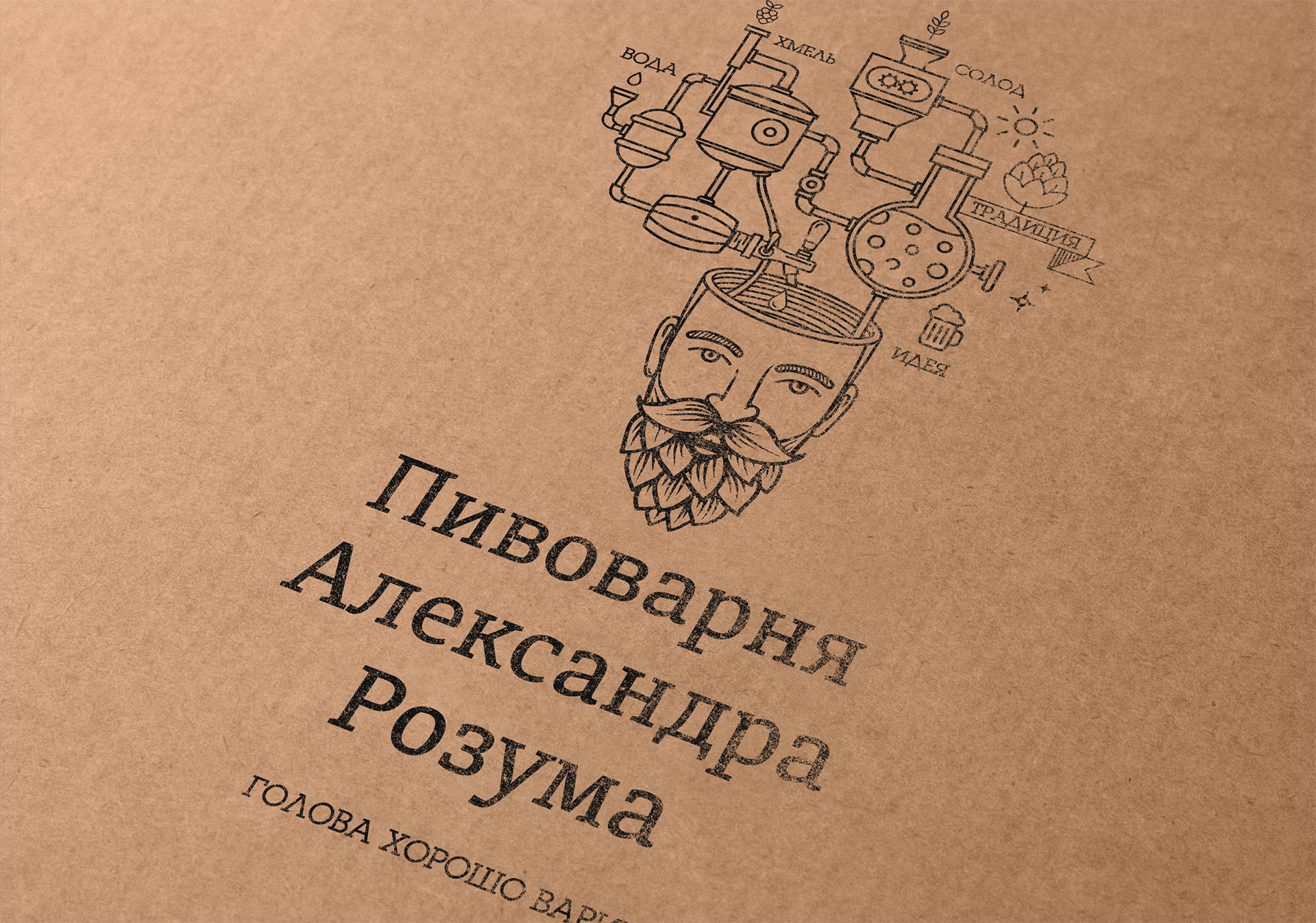 разработка логотипа крафтовой пивоварни