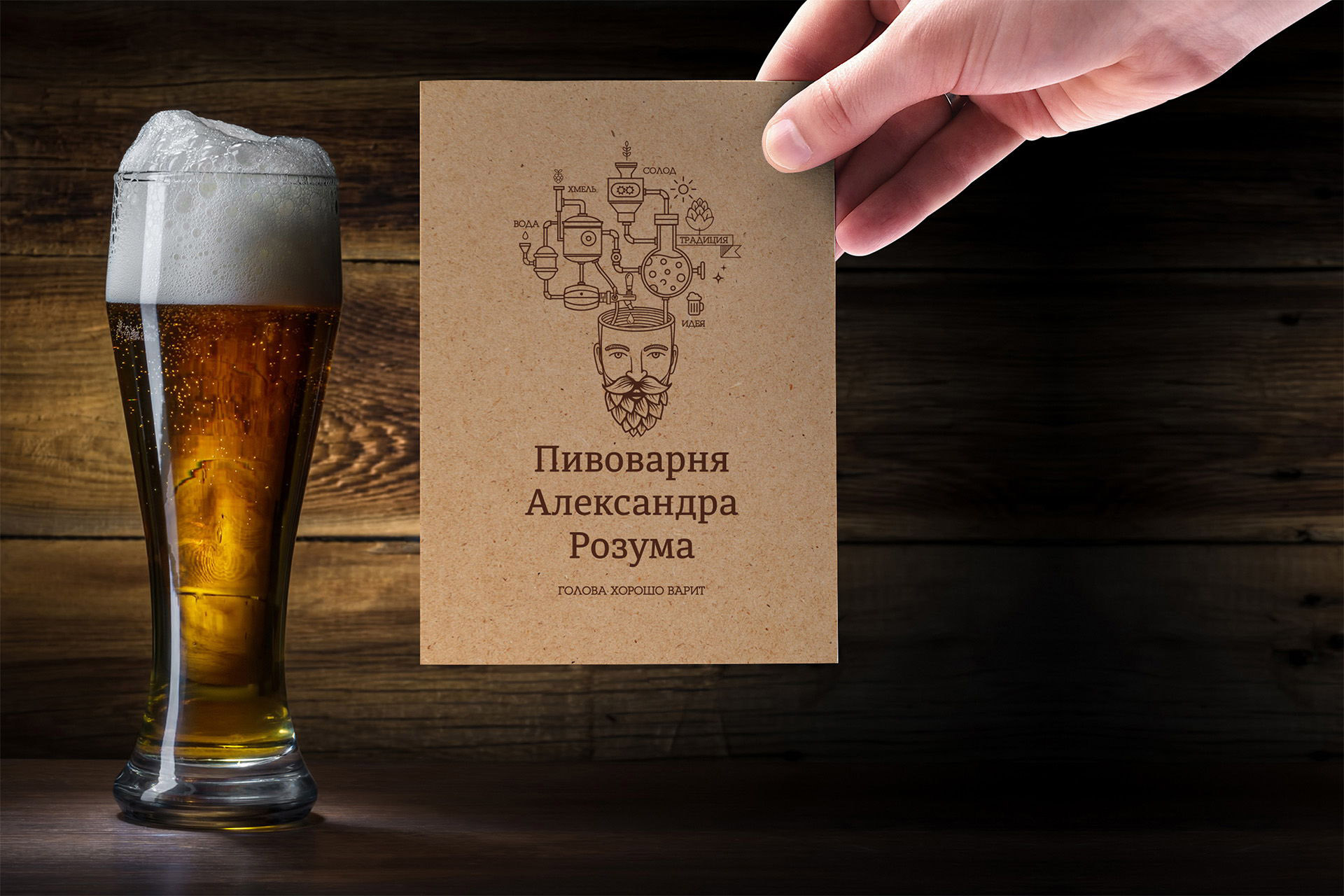 logo_beer_browery2