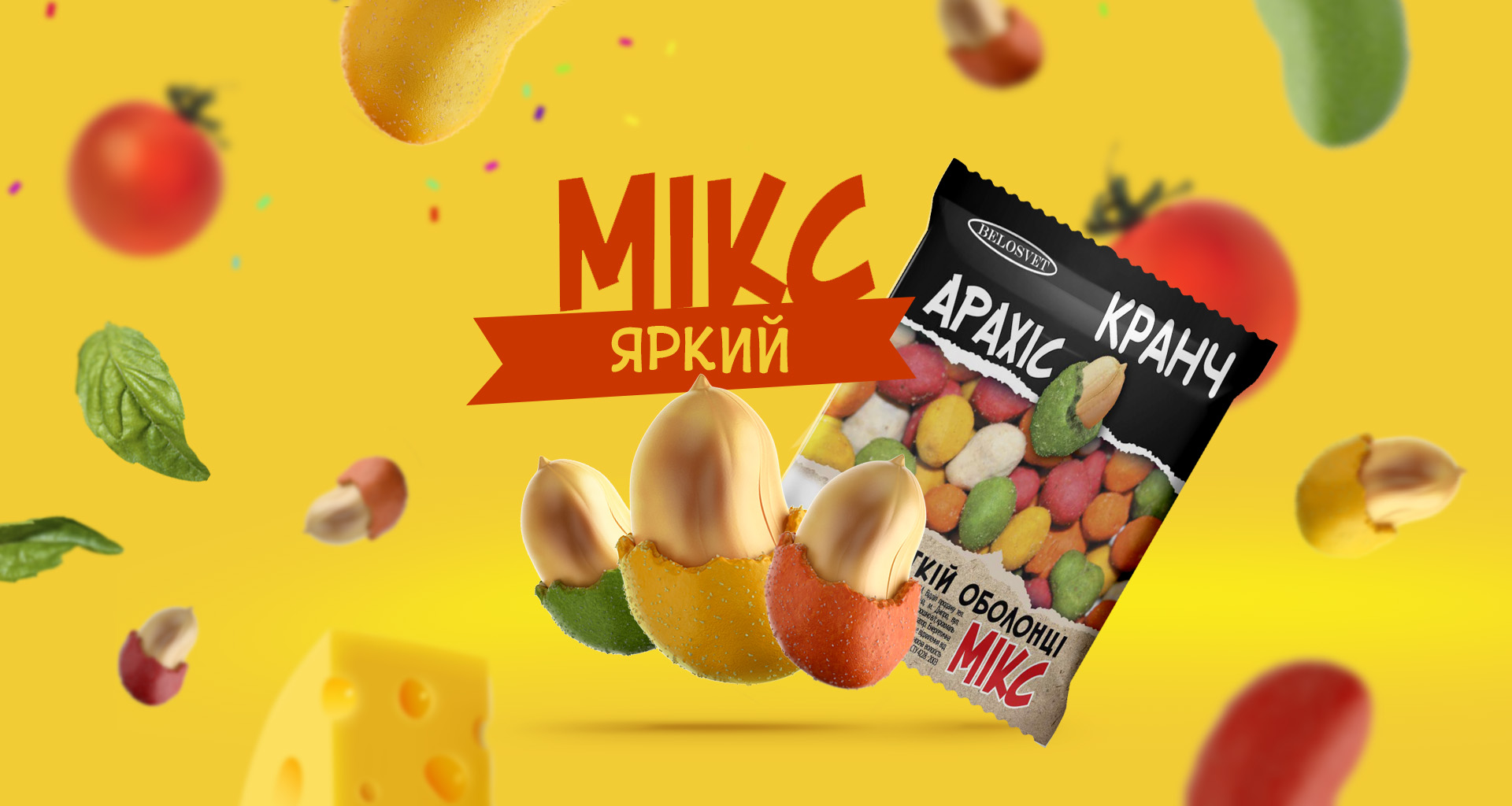 Снеки к пиву дизайн сайта"