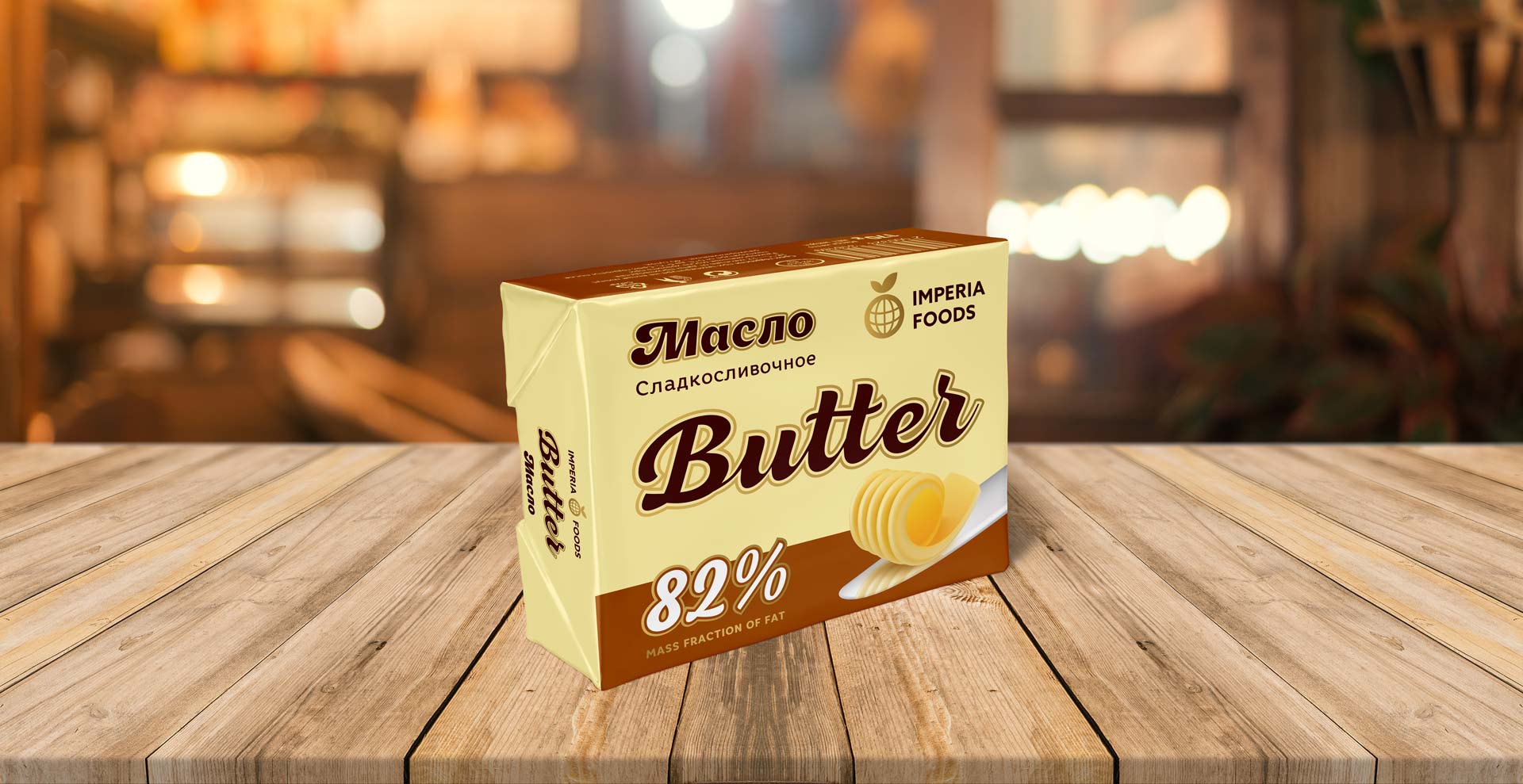 дизайн упаковки для масла 