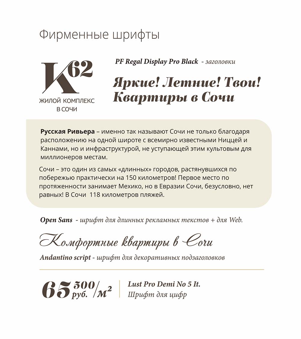 логобук строительной компании