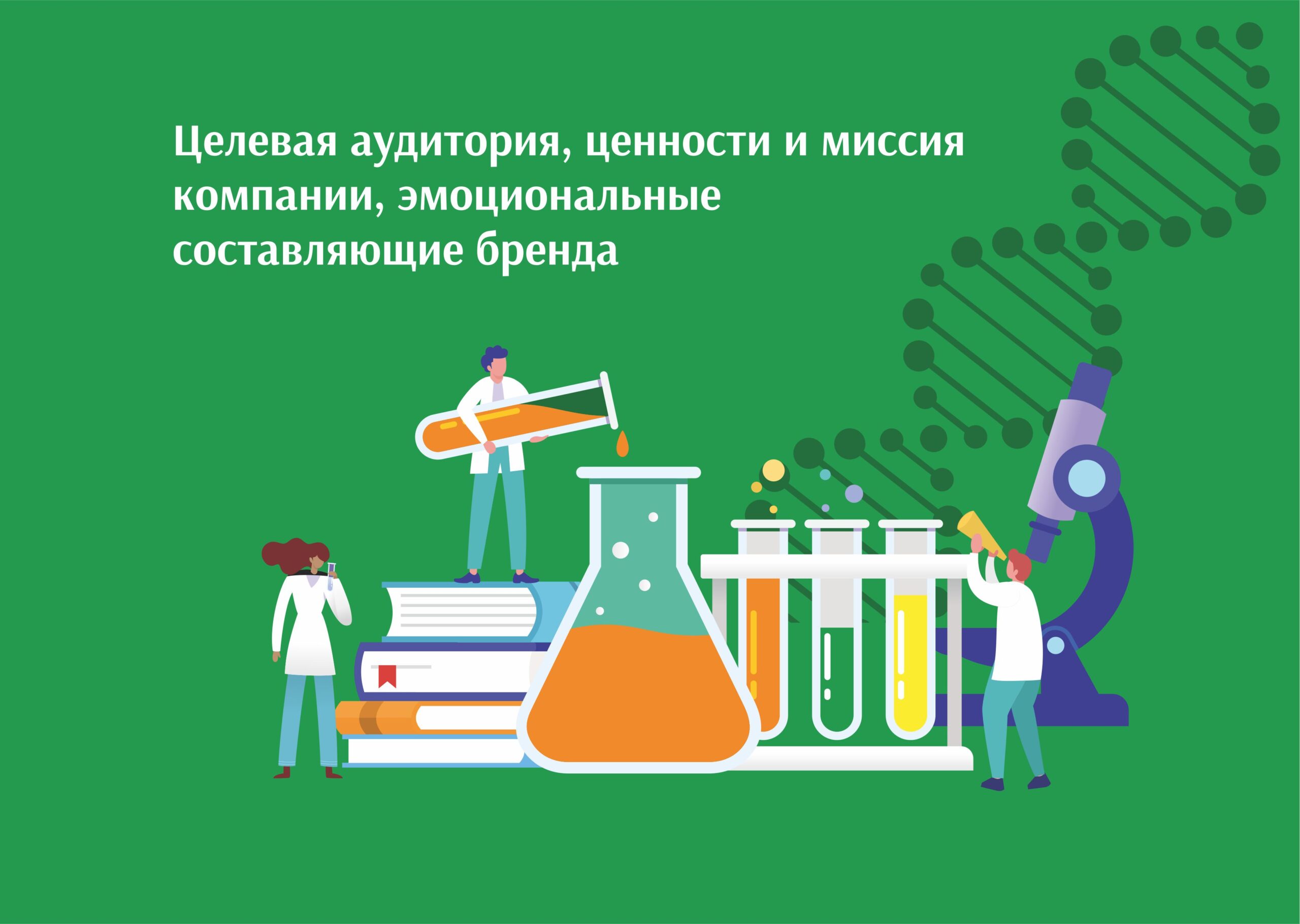 ΠΠ°ΠΊΠ°Π·Π°ΡΡ Π±ΡΠ΅Π½Π΄Π±ΡΠΊ ΠΏΡΠΎΠΌΡΡΠ»Π΅Π½Π½ΠΎΠΉ ΠΊΠΎΠΌΠΏΠ°Π½ΠΈΠΈ Β«AcetamidΒ»