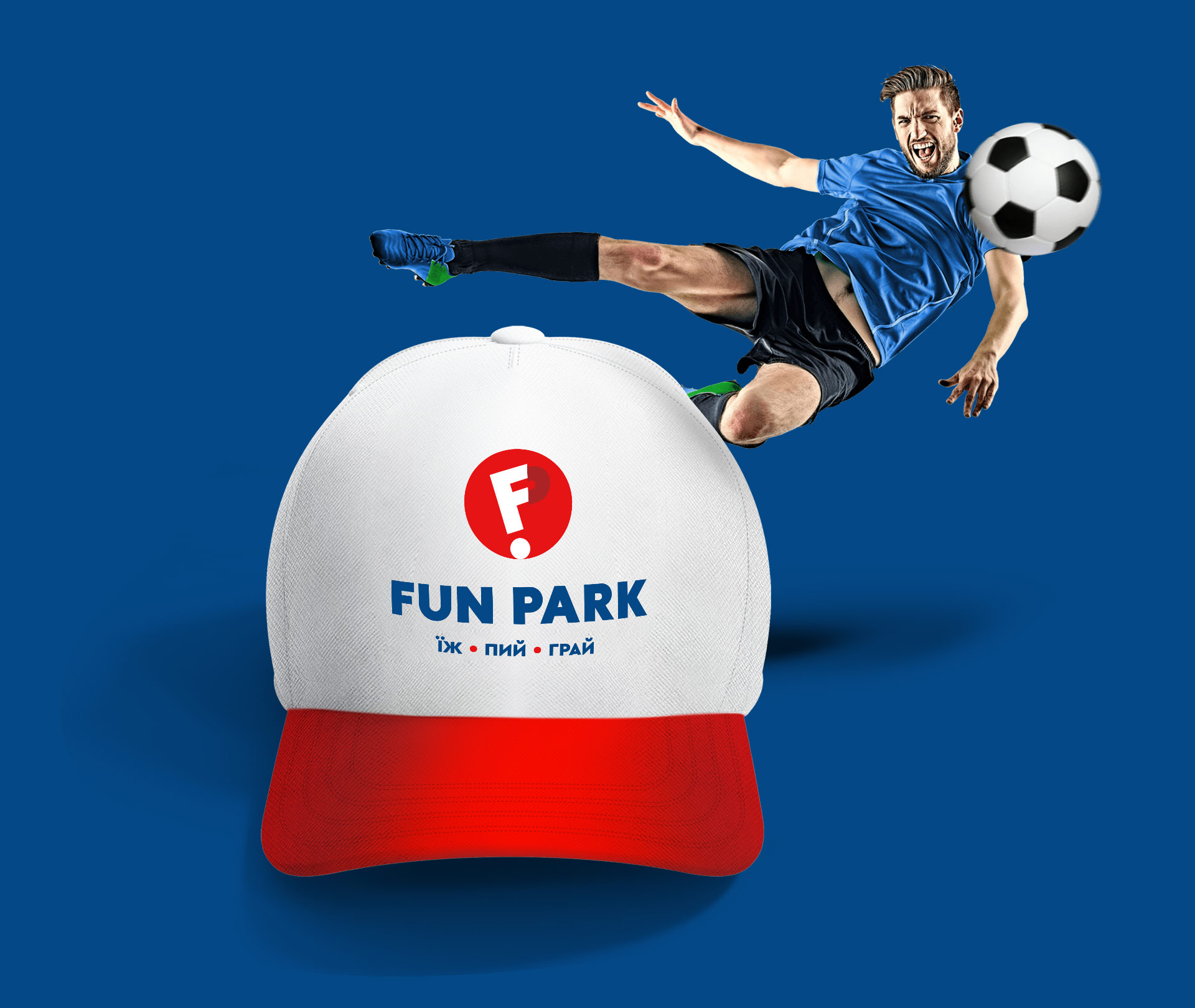 брендинг развлекательного центра Fun Park