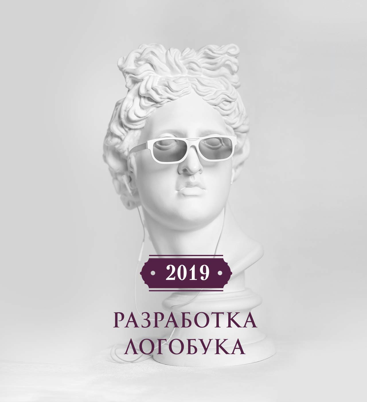 Логобук для строительной компании
