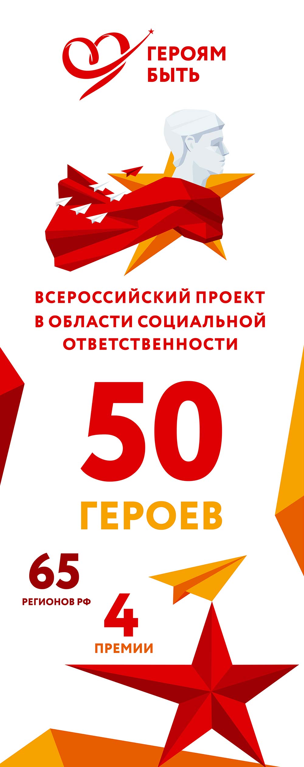 дизайн брендбука лучшего социального проекта России