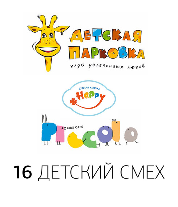 разработка логотипа детского бренда