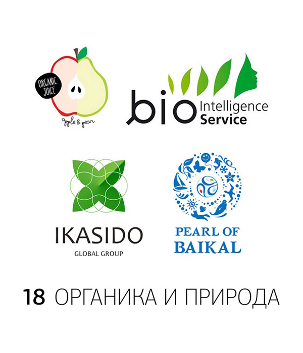 дизайн логотипа в стиле органика