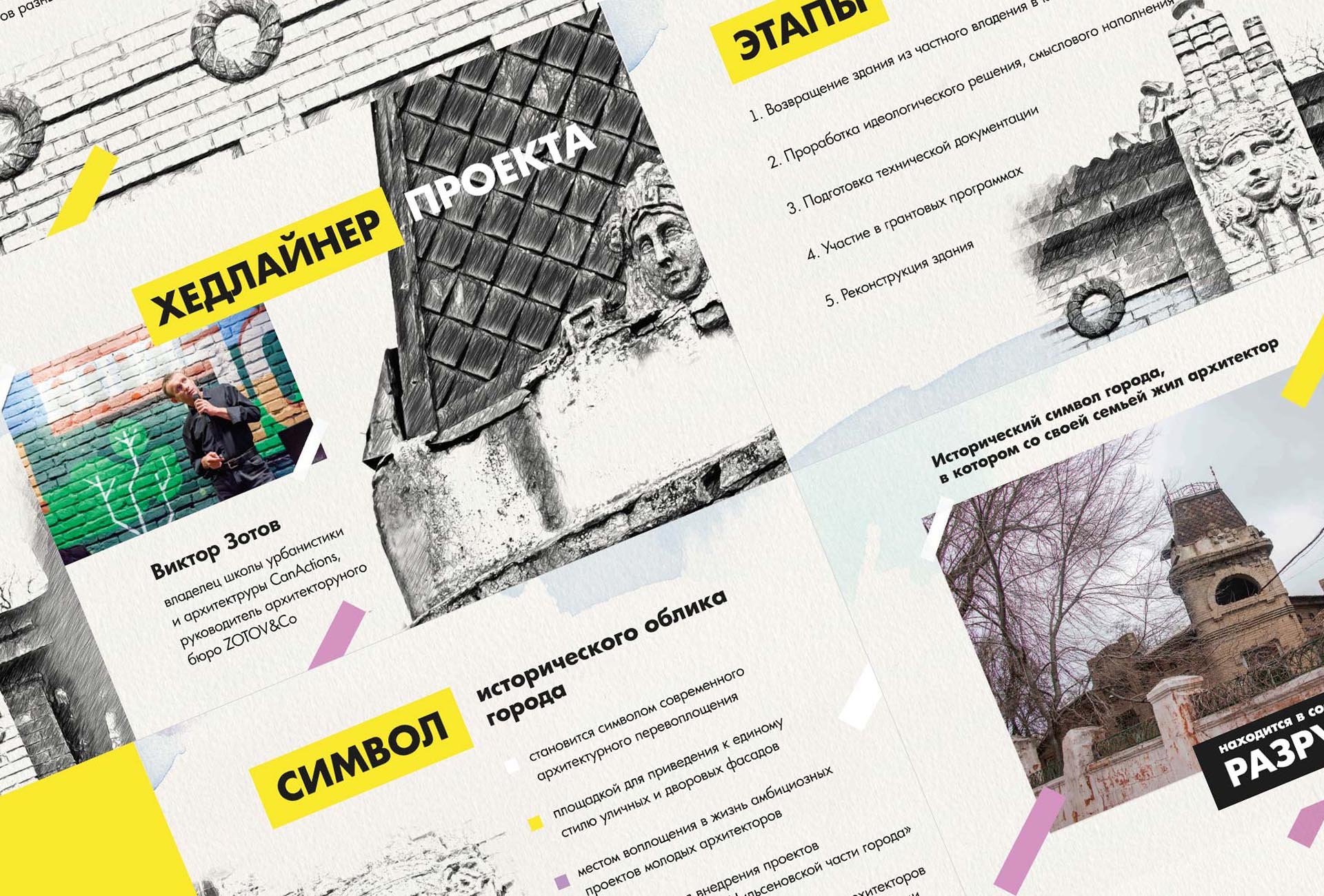 presentation4 разработка логотипа