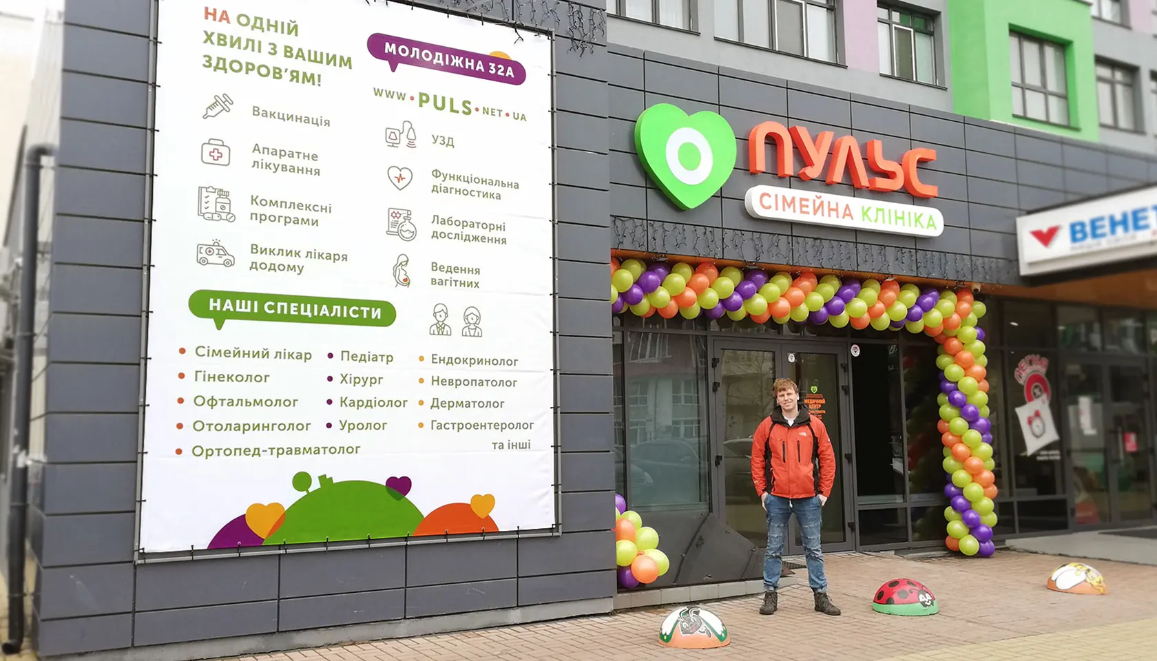 Puls - medical center